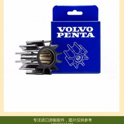 原装沃尔沃VOVLO柴油船用发动机海水泵叶轮图2