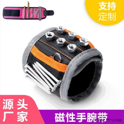 水电工程磁铁腕带磁性工具包电工配件磁铁捡拾器吸附螺丝磁性腕带  **图2
