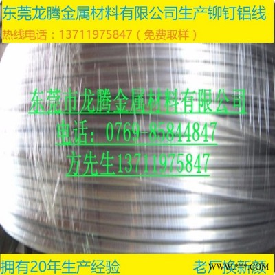 西南铝 苏州2117铆钉铝线，铝制螺丝专用合金铝线图6