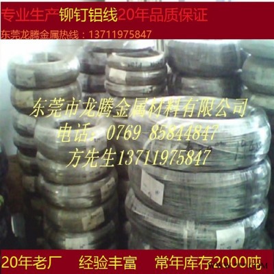 西南铝 苏州2117铆钉铝线，铝制螺丝专用合金铝线图1