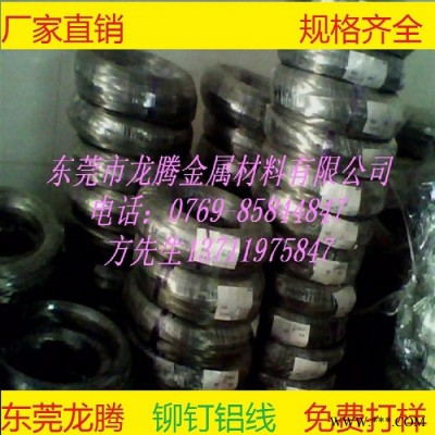 西南铝 苏州2117铆钉铝线，铝制螺丝专用合金铝线图5