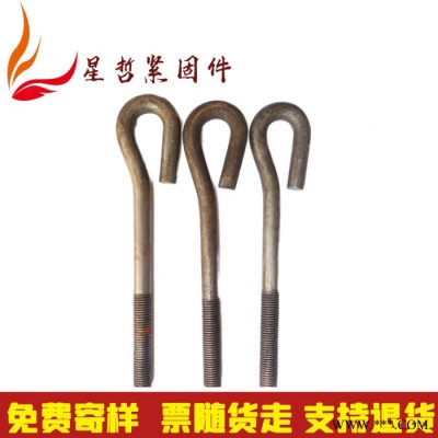 高强度 7字9字地脚螺栓 地脚螺丝 焊接地脚螺栓 预埋螺栓支持定制 星然M16-M42 地脚螺栓图4