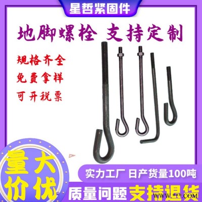 高强度 7字9字地脚螺栓 地脚螺丝 焊接地脚螺栓 预埋螺栓支持定制 星然M16-M42 地脚螺栓图5