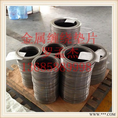 供应金属缠绕垫片 密封件 缠绕垫 金属垫片 耐高温垫片图2
