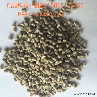 威格斯PEEK 450G制造的轴承、垫片、密封件、离合器齿环塑料图2