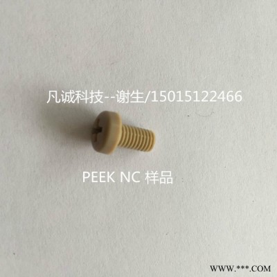 威格斯PEEK 450G制造的轴承、垫片、密封件、离合器齿环塑料图4