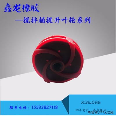 鑫龙1m/1.5m/2m/2.5m/3m 叶轮盖板 聚氨酯叶轮盖板图3