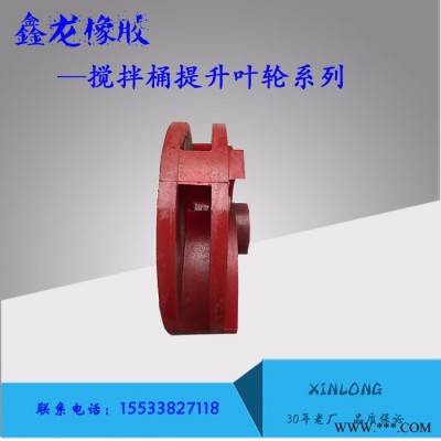 鑫龙1m/1.5m/2m/2.5m/3m 叶轮盖板 聚氨酯叶轮盖板图5