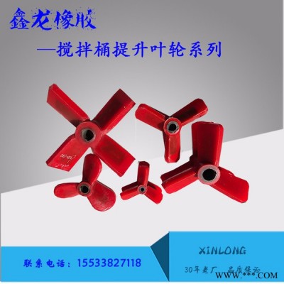 鑫龙1m/1.5m/2m/2.5m/3m 叶轮盖板 聚氨酯叶轮盖板图4
