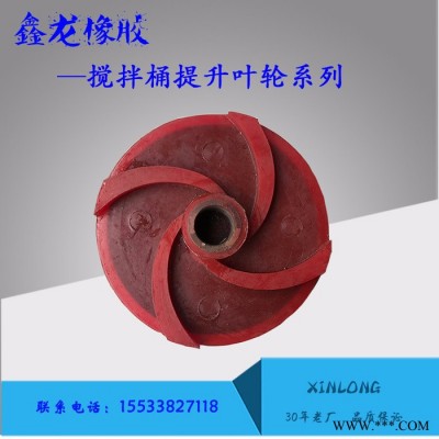 鑫龙1m/1.5m/2m/2.5m/3m 叶轮盖板 聚氨酯叶轮盖板图1