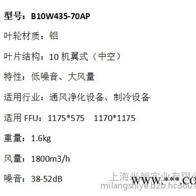 米朗B10W435-70AP 435机翼叶轮图2