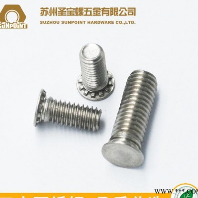 304不锈钢材质 压铆螺钉 压铆螺丝 FHS M3 4 5 6 8 现货
