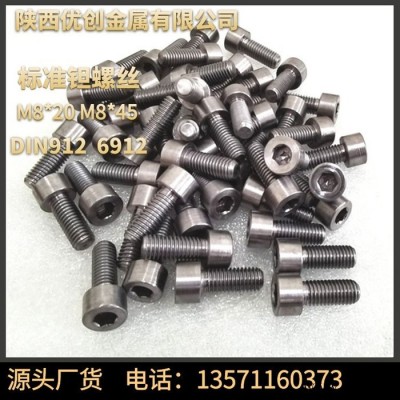 耐腐蚀钽螺丝 钽螺杆加工件 Ta1钽螺母 机加光亮品质保证 厂货直供