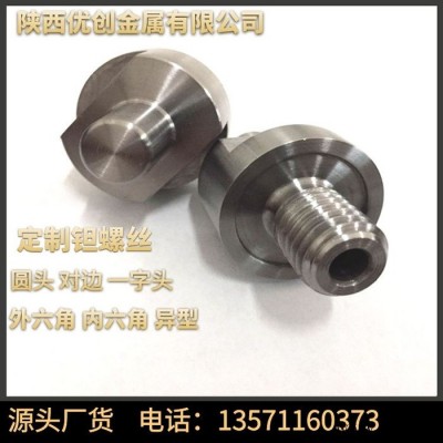 耐腐蚀钽螺丝 钽螺杆加工件 Ta1钽螺母 机加光亮品质保证 厂货直供图3