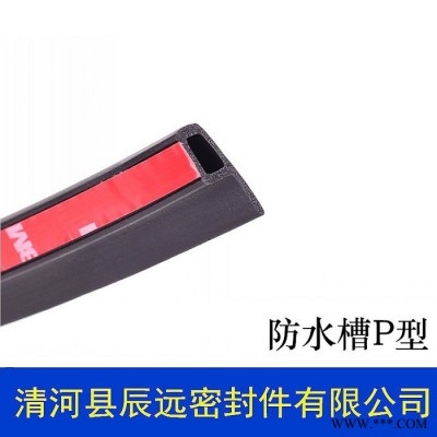 清河县辰远密封件有限公司**小D型汽车密封条 小d车门隔音防撞密封条 前机盖AB柱后备箱加装小D形防水密封条大量现货图2