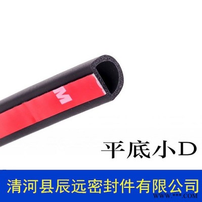 清河县辰远密封件有限公司**小D型汽车密封条 小d车门隔音防撞密封条 前机盖AB柱后备箱加装小D形防水密封条大量现货图4