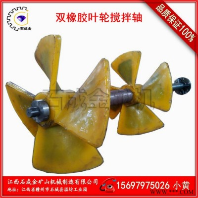 大型双叶轮搅拌轴,大型搅拌桶图2