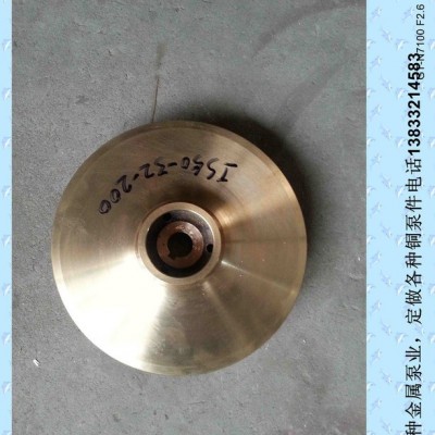 启航泵业定做各种材质铜叶轮泵件
