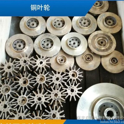 坚固稳定铜叶轮加工制作维修铜叶轮直销图2