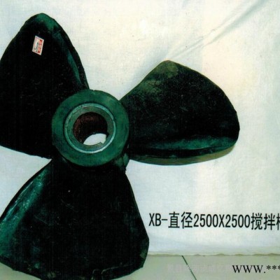 搅拌叶轮