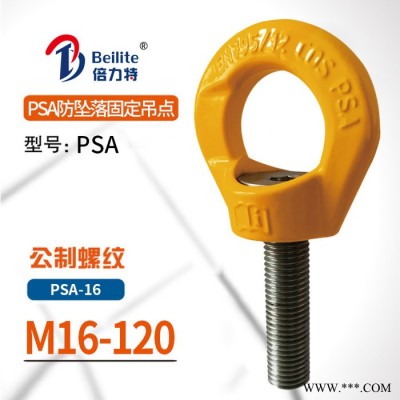 倍力特 不锈钢吊环螺丝 M16加长型螺丝  模具电机风电 风机安全锚点图6