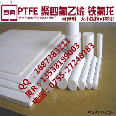 兴隆台区PTFE棒密封件