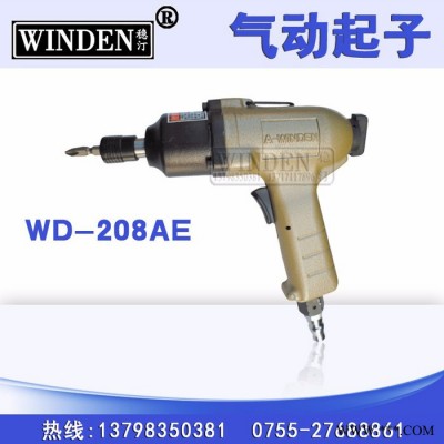 稳汀WINDEN 气动起子机WD-208E 气动双环螺丝起子 冲击板手 四方头板手 压析自动可调螺丝起了 单环板手