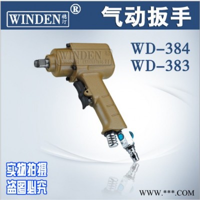 稳汀WINDEN 气动起子机WD-208E 气动双环螺丝起子 冲击板手 四方头板手 压析自动可调螺丝起了 单环板手图2