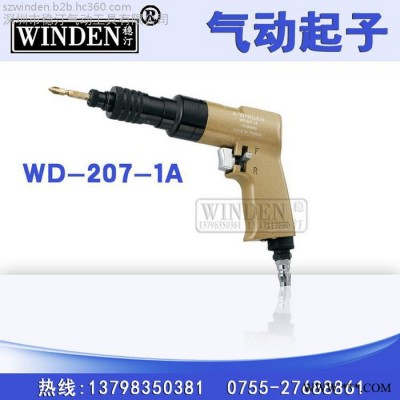 稳汀WINDEN 气动起子机WD-208E 气动双环螺丝起子 冲击板手 四方头板手 压析自动可调螺丝起了 单环板手图4