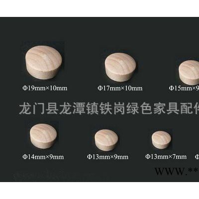 供应绿色家具配件40木楼梯装饰盖 木盖片 螺丝木