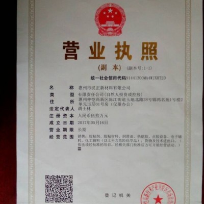 专业批发厌氧螺纹胶 271、263系列 螺丝锁固胶 厂家优价直供