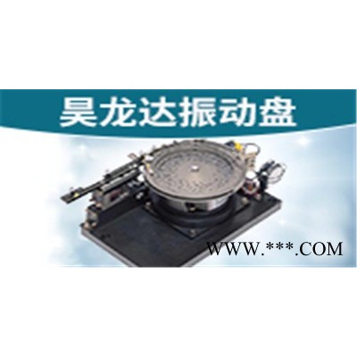 供应电阻振动盘 螺丝振动盘 铁杆振动盘 自动送料计数图1