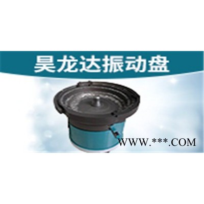 供应电阻振动盘 螺丝振动盘 铁杆振动盘 自动送料计数图2