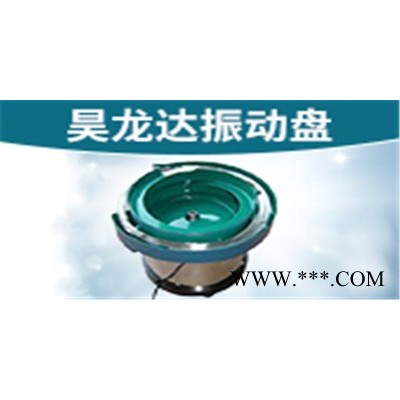 供应电阻振动盘 螺丝振动盘 铁杆振动盘 自动送料计数图4
