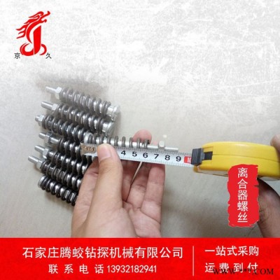 离合器螺丝 钻机配件 **图2