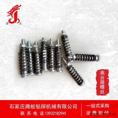 离合器螺丝 钻机配件 **图4