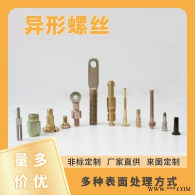 SONTON 五金加工异形台阶螺丝扁平头螺钉螺柱非标定制CNC机械加工走心机冷镦图2