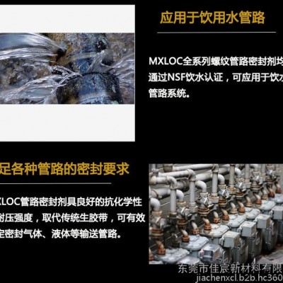 mxloc13545 北回厌氧胶545 精密管路螺纹锁固密封胶水 机械螺丝固化胶粘剂图2