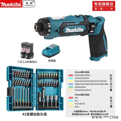 makita牧田电动螺丝批 DF012TD022充电电批 多功能电起子 电动工具 充电电批 多功能电起子 电动工具图6