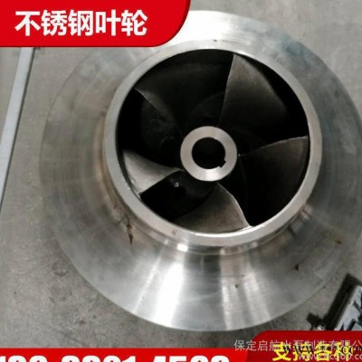不锈钢叶轮 铜叶轮 水泵配件 定做加工 型号水泵叶轮图2