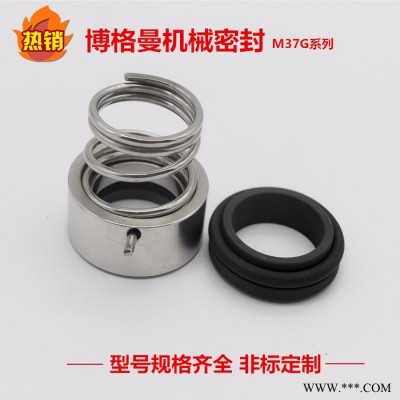 **M37G型机械密封 连城泵机封 泵用机械密封件图3