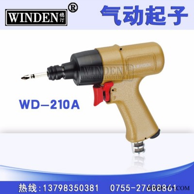 供应台湾稳汀WINDEN枪型双环螺丝起子 风批 气批WD-210A图2