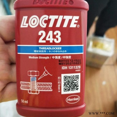 汉高243厌氧胶 乐泰243中强度螺丝螺纹锁固胶 替代垫片 50ml图2