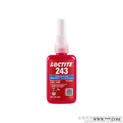汉高243厌氧胶 乐泰243中强度螺丝螺纹锁固胶 替代垫片 50ml图4