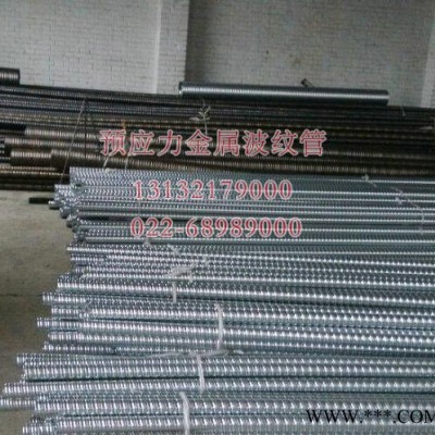地脚螺丝波纹管  豪越  预埋件地脚螺栓波纹管  西藏波纹管价格图1