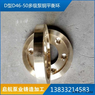 启航泵业 铜叶轮 铜叶轮泵图4