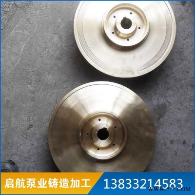 启航泵业 铜叶轮 铜叶轮泵图2