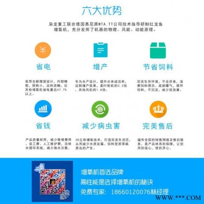 吴江叶轮式增氧机生产厂家【枭龙重工】