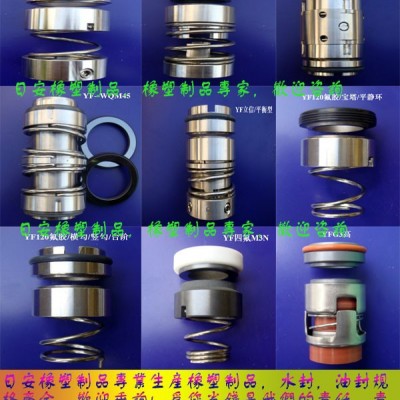 规格齐全机械密封104-35/40/45水泵密封圈 水泵密封件