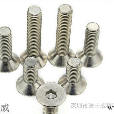 SUS304不锈钢平头内六角螺丝/平杯螺丝/沉头内六角螺丝图3